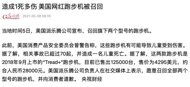 半岛官方体育最熟练的运动用具从来这么不正经？一经让人生不如死连动物不放过……(图9)