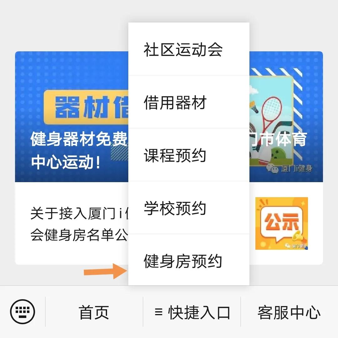 半岛官方体育伶俐健身房思明三站同开 首家四合一演示站点亮相(图4)