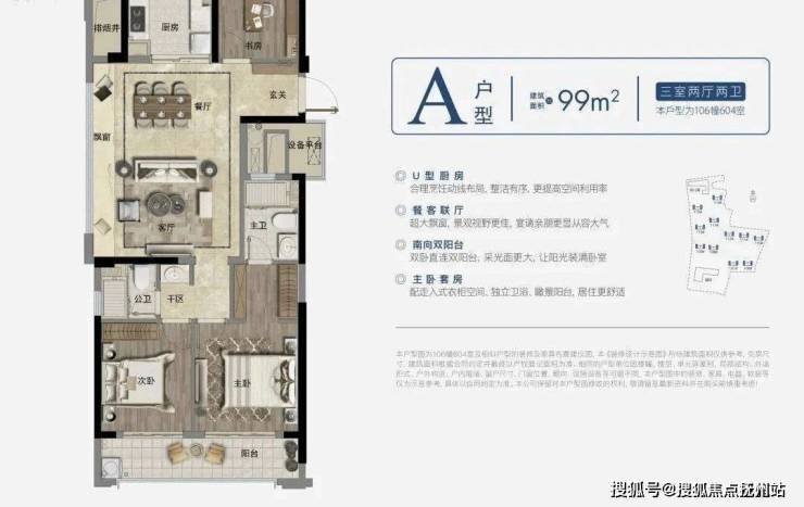 半岛官方体育杭州(中天珺楠府)最新房价房型图户型图_交通地铁_中天珺楠府楼盘地方(图10)