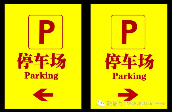 半岛官方体育这些规范您都理解吗？小区周边的健身位置该若何布置？栖身区配套泊车场应若何设备？……(图2)