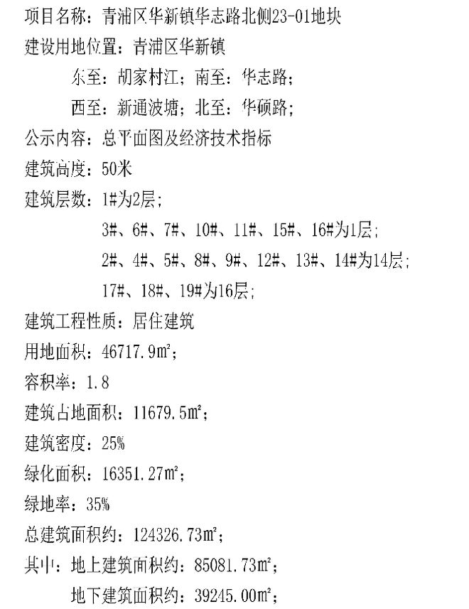 半岛官方体育虹桥主城区【安联·虹悦】修面约88-133㎡3~4房！​总价约358万起(图4)