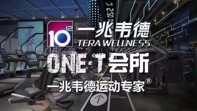 欠薪合店老板失半岛官方体育落！中邦“最顶级”健身房撕下最终的遮羞布(图1)